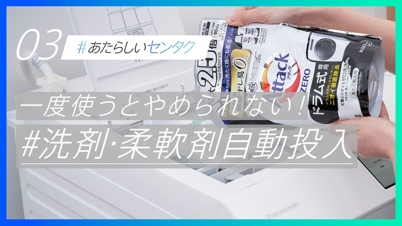 #センタクマニュアルムービーの一部