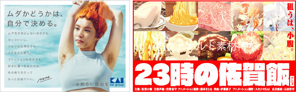 画面左から、貝印(バーチャルヒューマン)、佐賀県。 個人的「好き」がカタチになるダイナミズム。愛する地方の創成に尽力する熱量。若手の高いモチベーションが実現力となるクリエーティブを、津田氏は何より応援したいと言う。