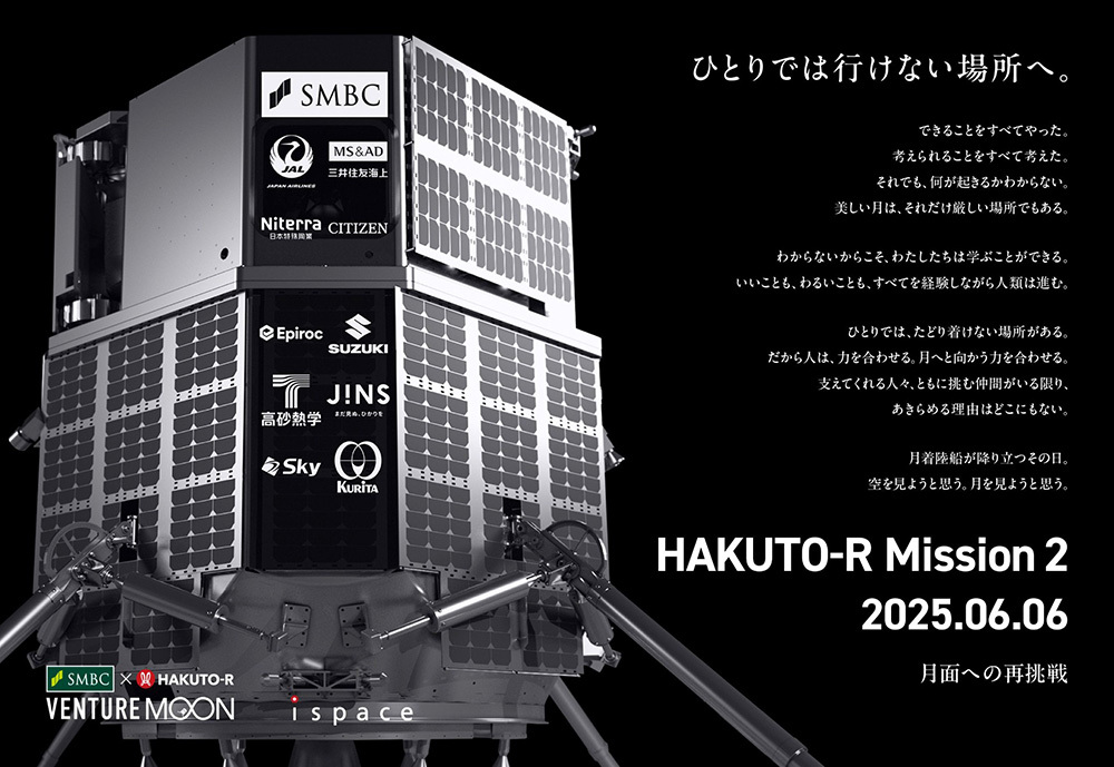 東京メトロ電車内(ドア横)にポスター展示