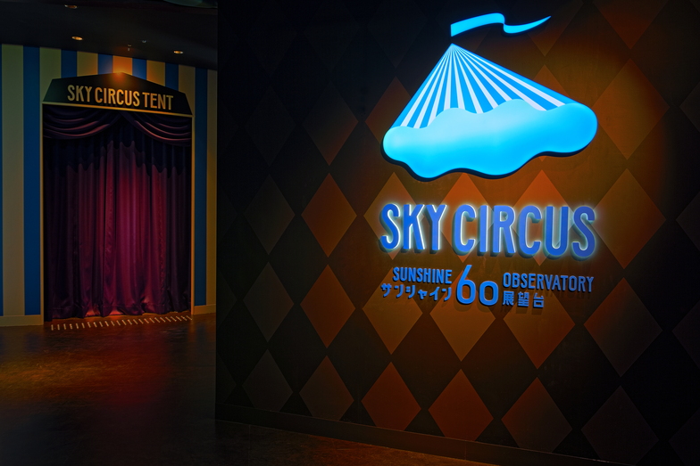 sky circus