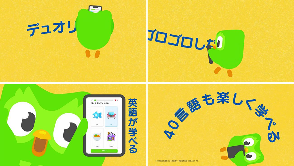 デュオリンゴロゴロ