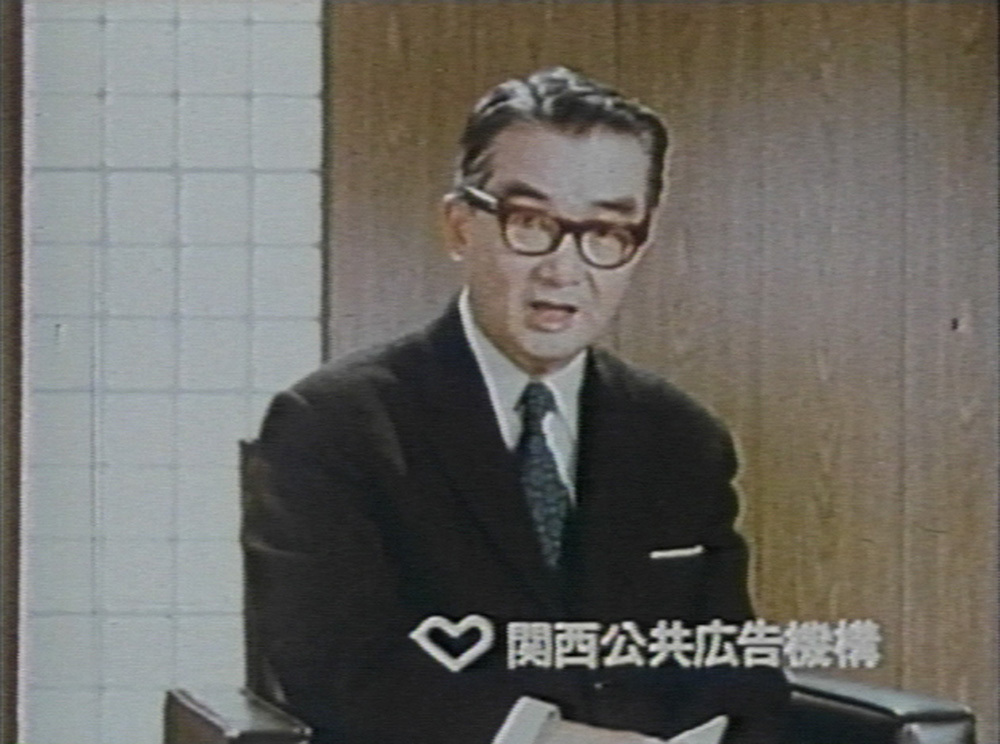 公共広告 公共心の喚起・1971年度