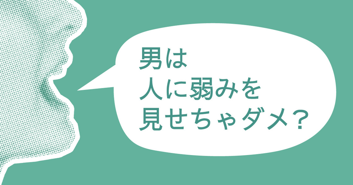 ジェンダー課題チャート