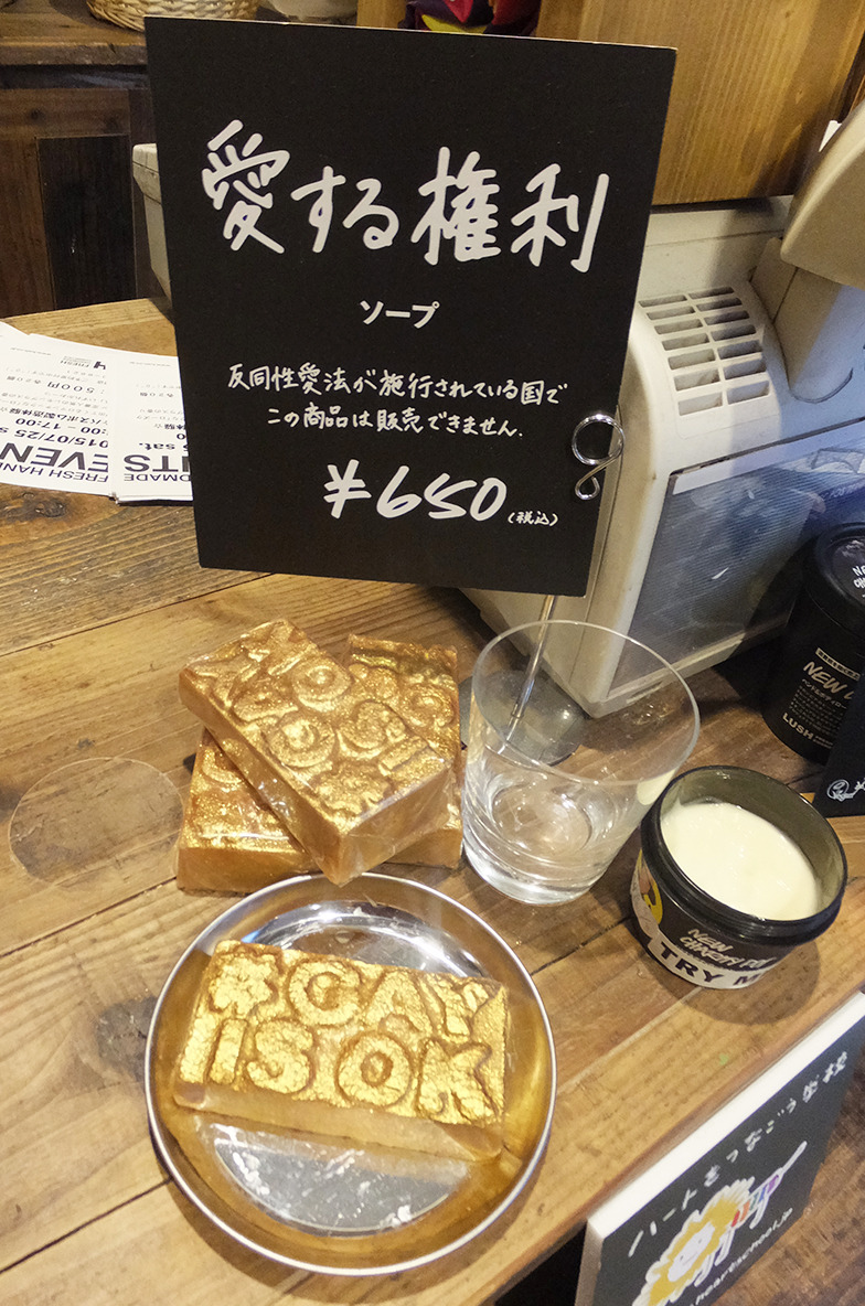 「#GAYISOK」の限定ソープ