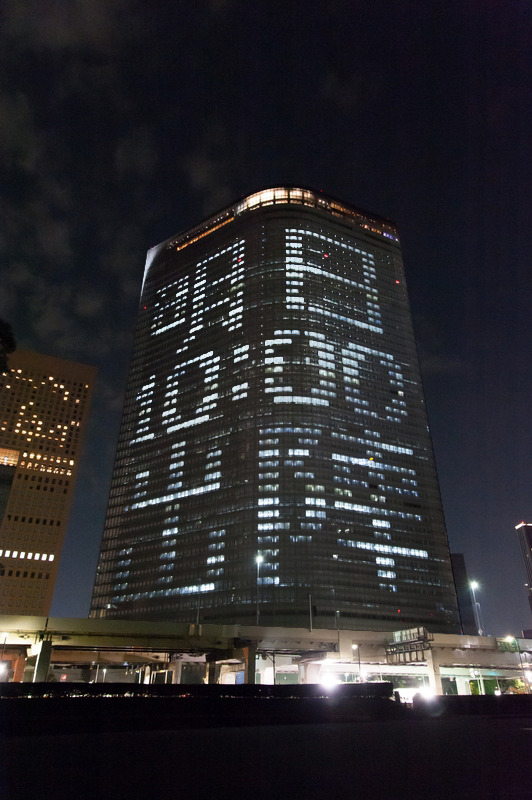 ビル文字「明日10:00出陣」