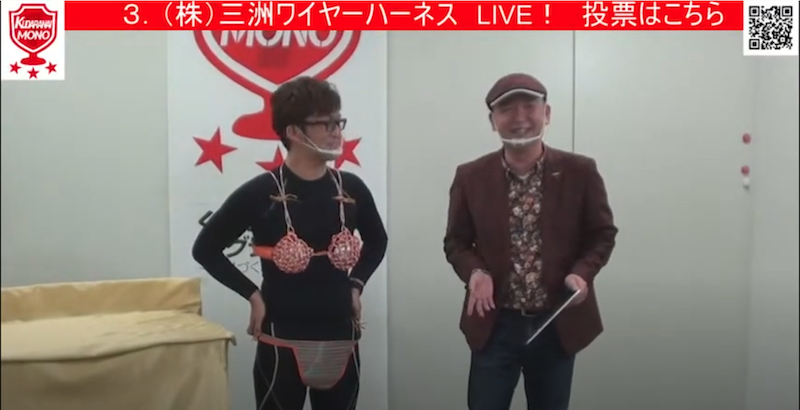 三洲ワイヤーハーネス