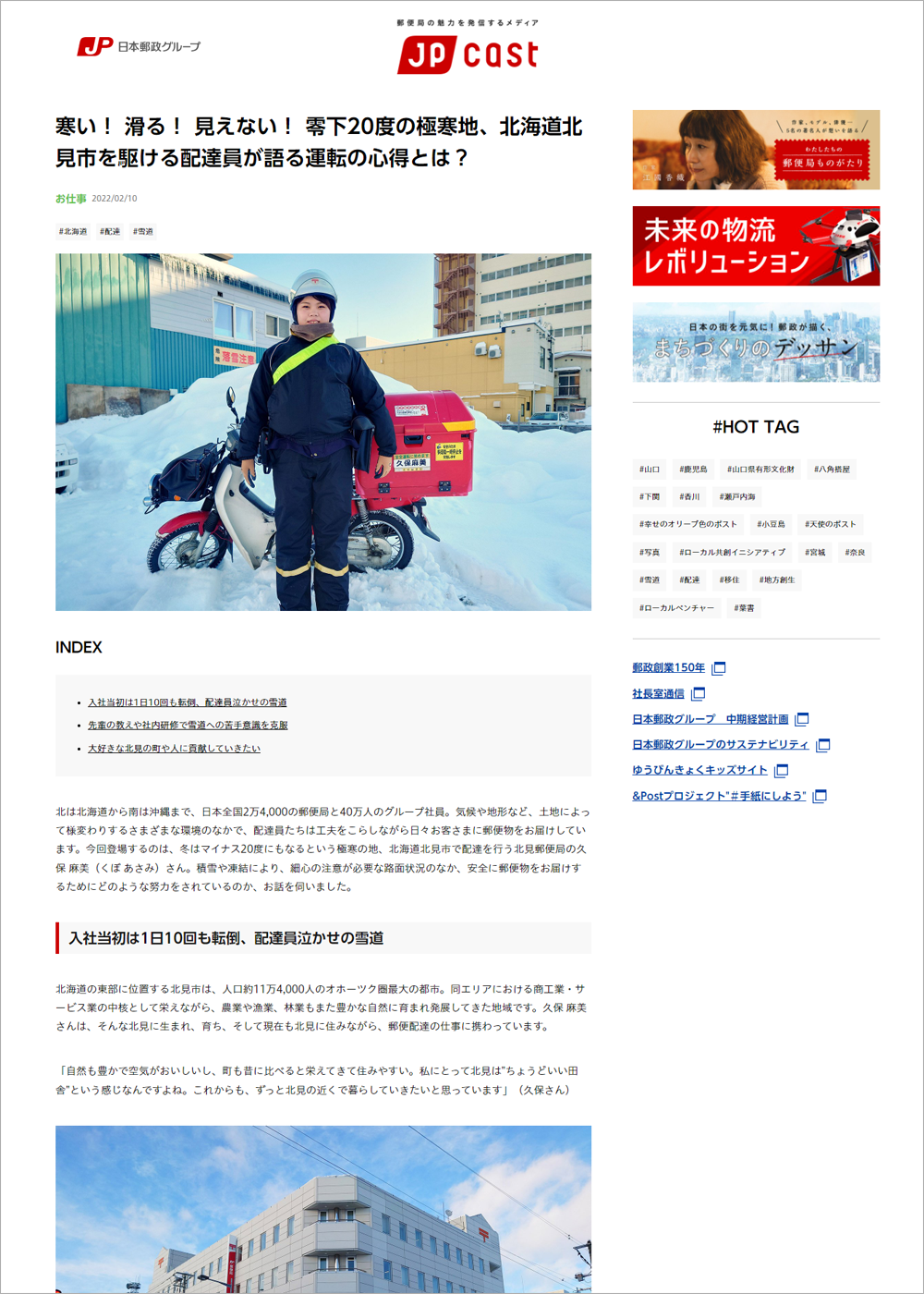 JP CAST(TOPページ)