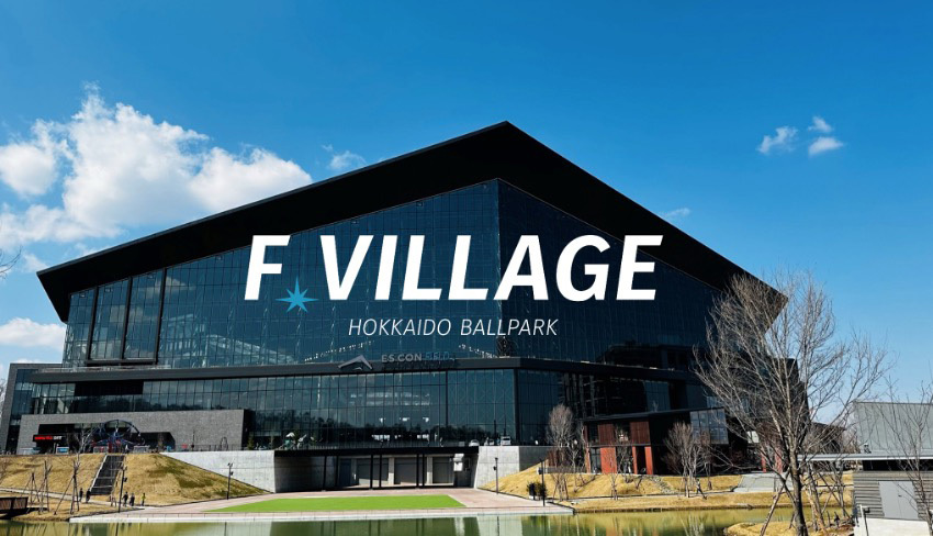 完成した北海道ボールパークFビレッジ。