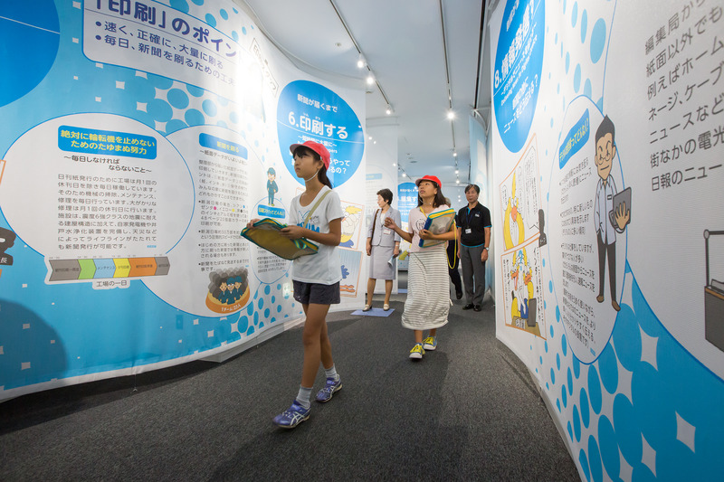 シアンのフロア「新聞づくりのひみつ」