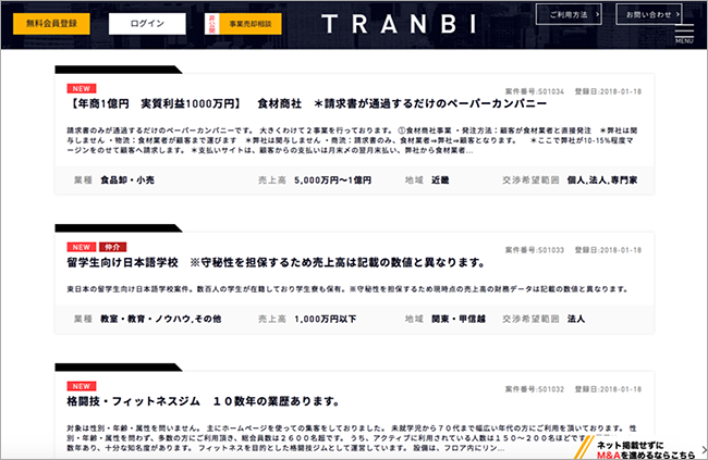 トランビ 改修前