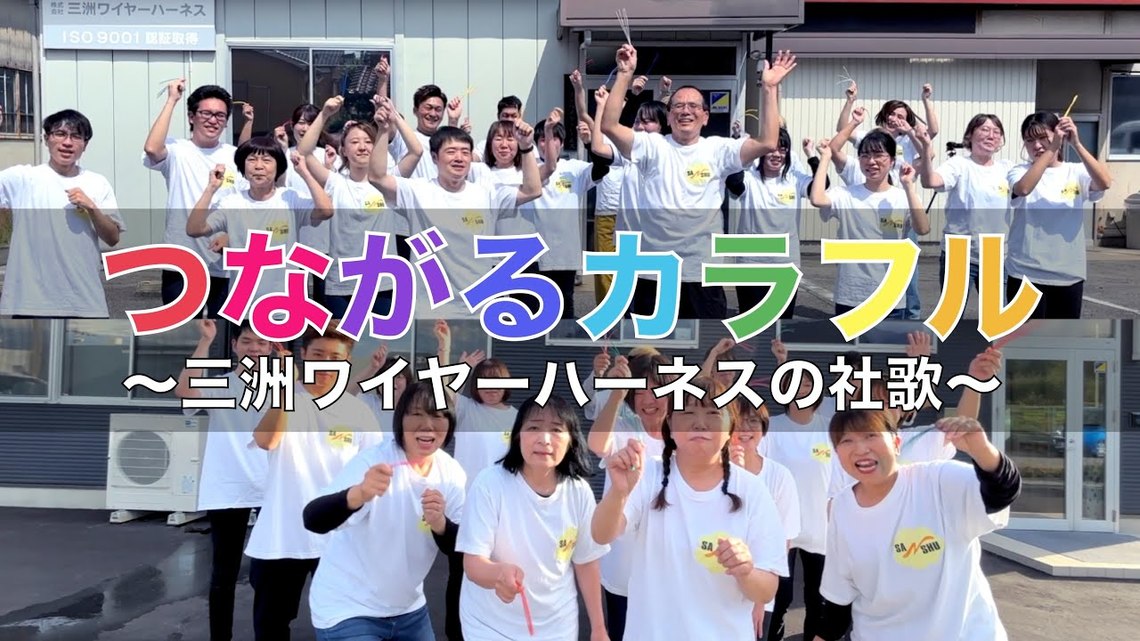 社歌コンテスト