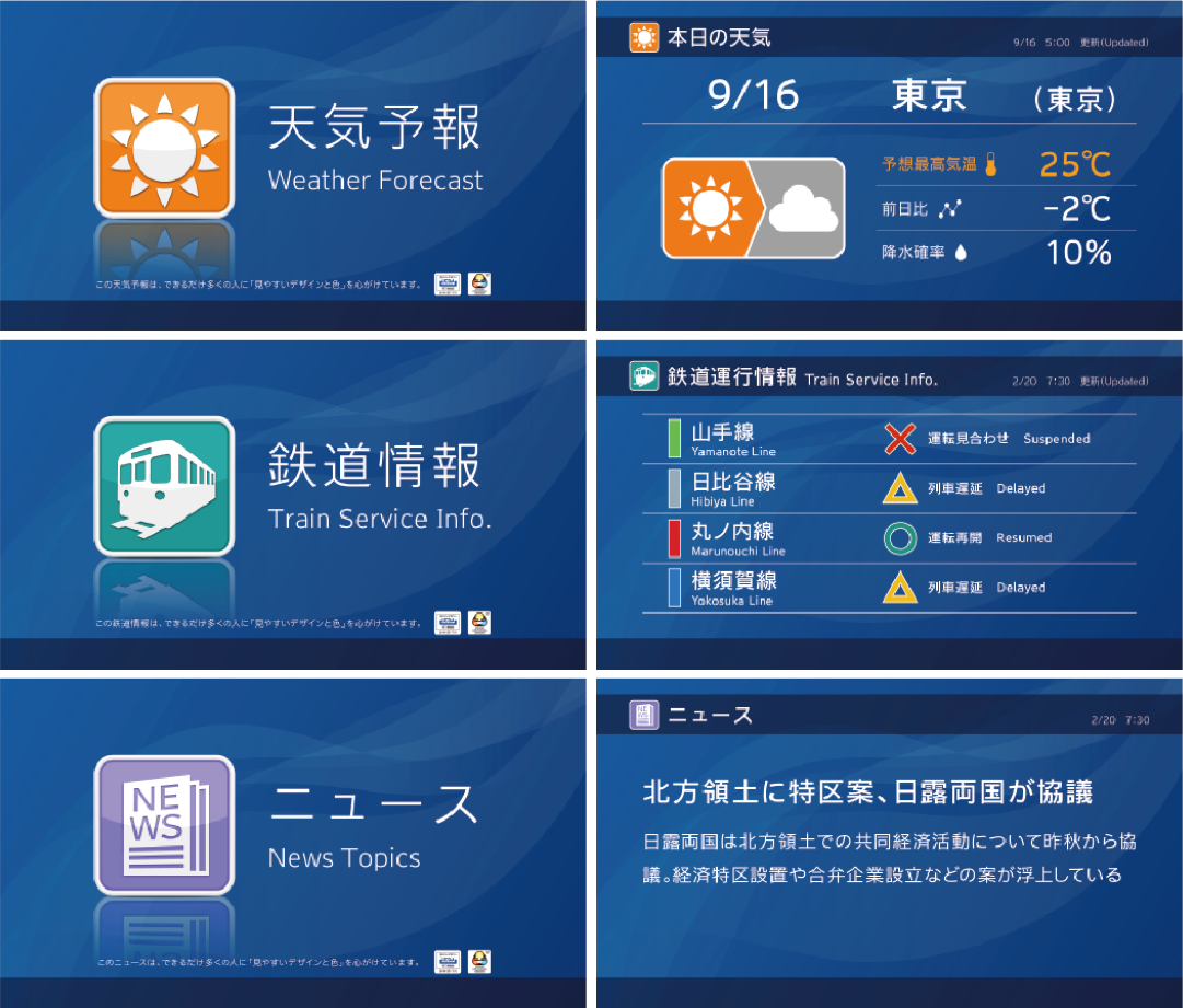 「みんなのサイネージ™」デザインイメージ
