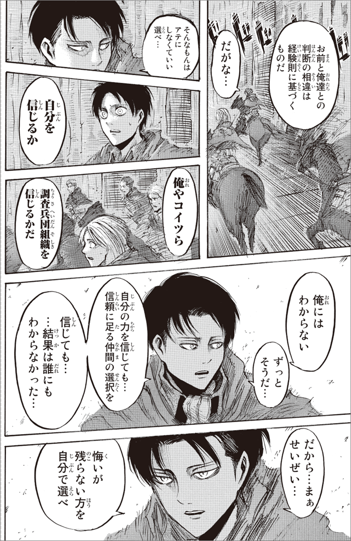 進撃の巨人画像