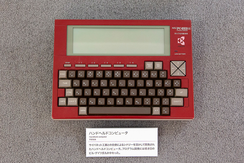 サイバネット工業の買収を機に京セラが開発してOEM供給したNECのパソコンPC-8201。マイクロソフトの創業者ビル・ゲイツ本人がプログラミングに参加したというエピソードを持つ(写真提供:京セラ/稲盛ライブラリー)