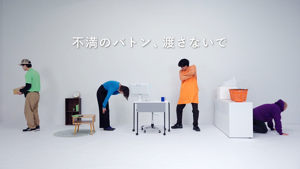 テレビCM部門グランプリ「不満のバトン」