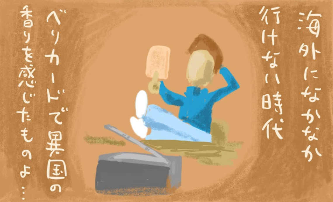 ショーワン9-7　海外になかなか行けない時代ベリカード異国の香りを感じたものよ・・・