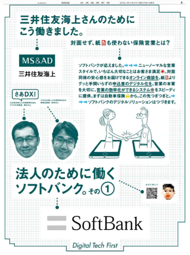 紙面ビューアーPoC