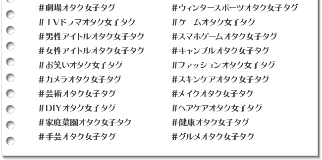 36個の「#ジャンル別イノベータータグ」