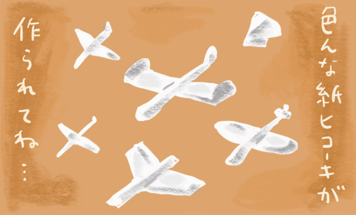 ショーワン7-6　色んな紙ヒコーキが作られてね・・・