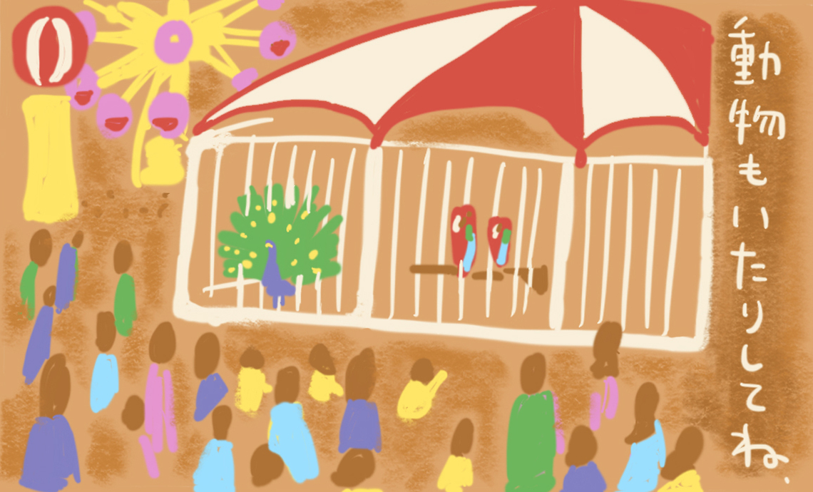 ショーワン5-6 動物もいたりしてね