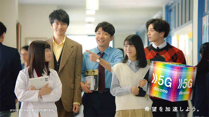 ドコモ新テレビCM「先生、5Gって知ってる？」