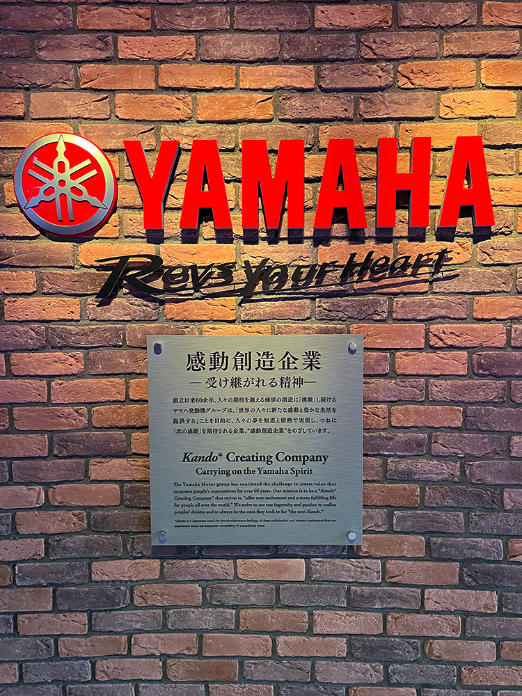 同社企業理念　感動創造企業（筆者撮影）