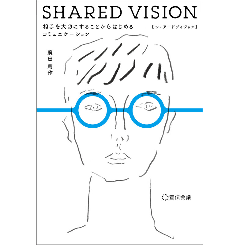 『SHARED VISION』