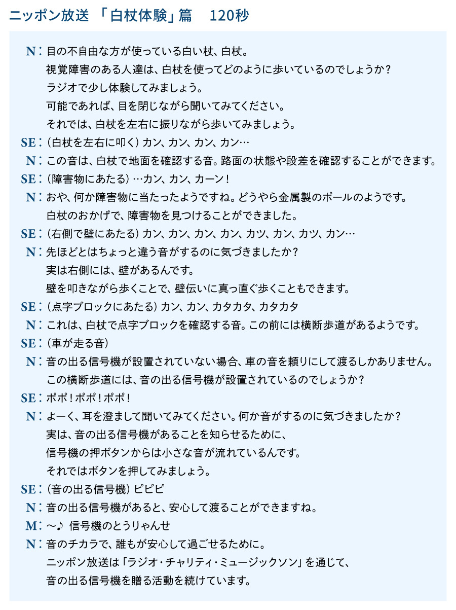  広告電通賞SDGs特別賞