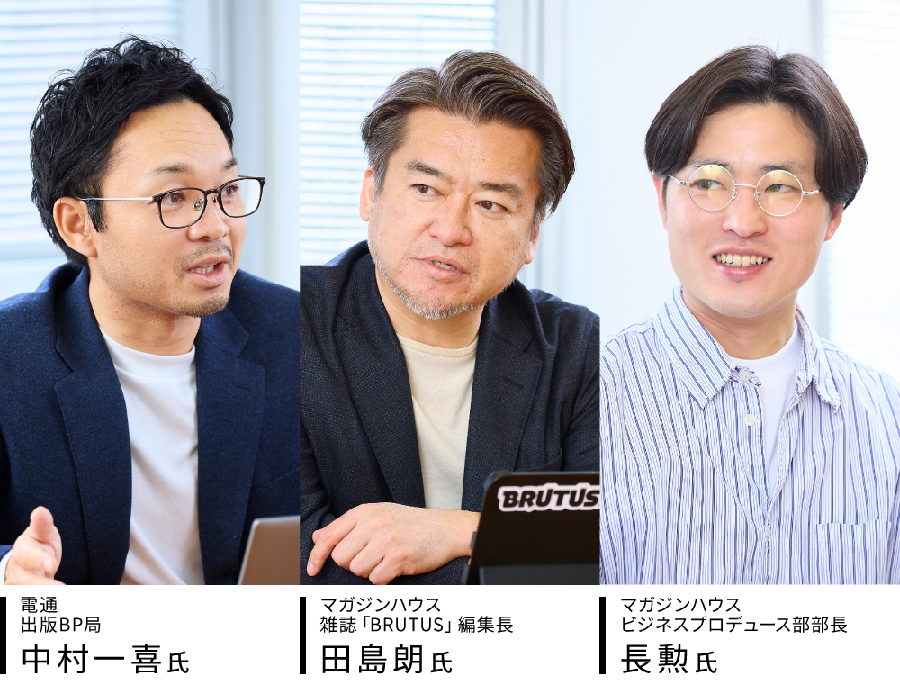 マガジンハウス