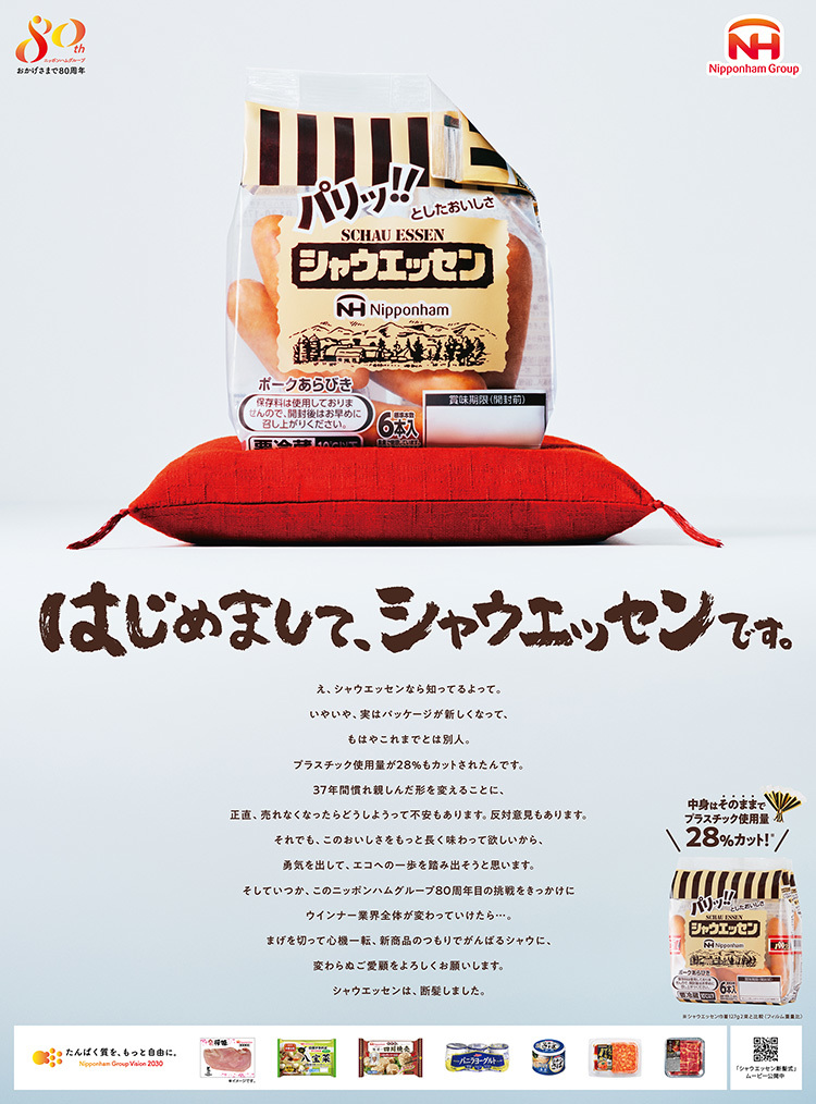  広告電通賞SDGs特別賞