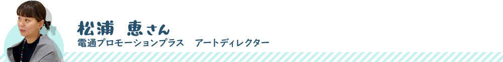 続ろーかるぐるぐる#200_松浦さんアイコン