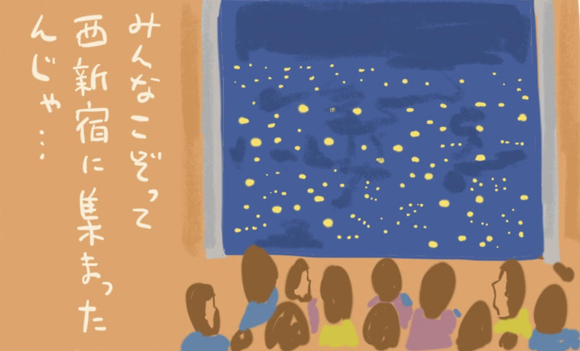 ショーワン10-7 みんなこぞって西新宿に集まったんじゃ