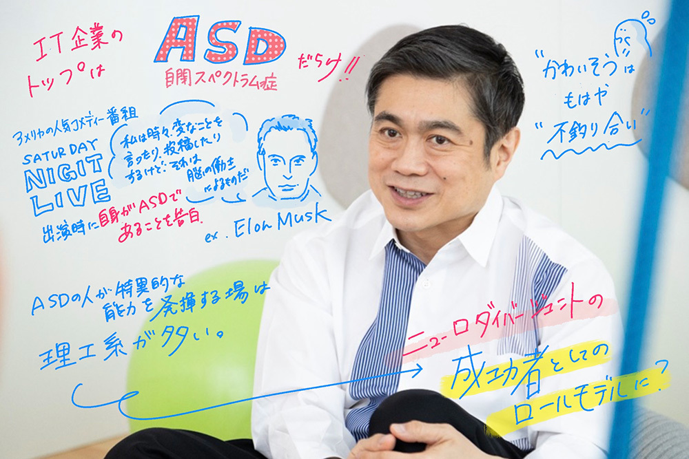 ニューロダイバーシティ#1_図版04