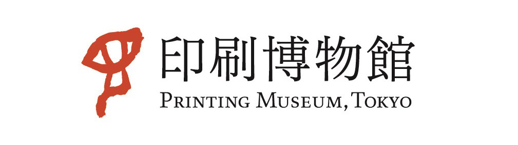 印刷博物館のロゴ(画像提供:印刷博物館)