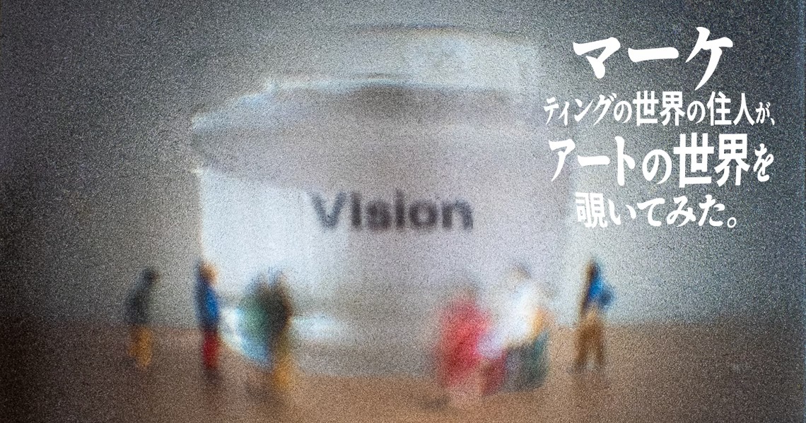 vision