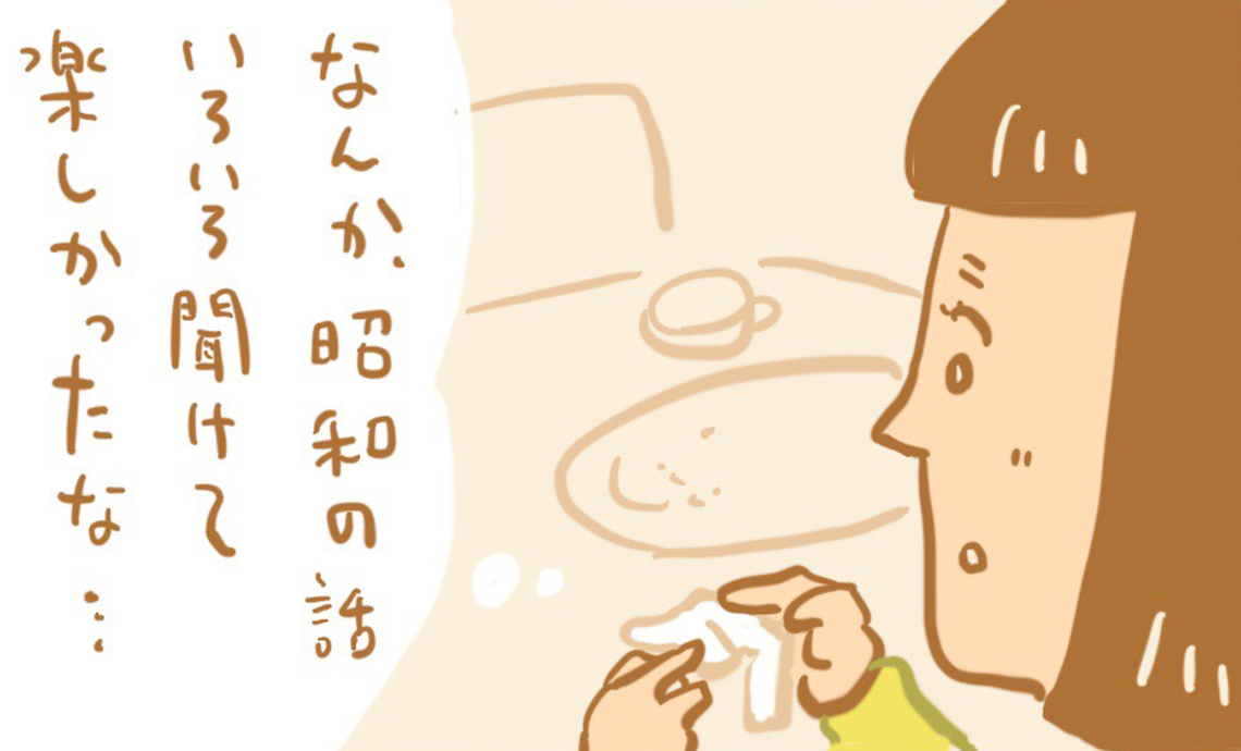 ショーワン7-2　なんか、昭和の話いろいろ聞けて楽しかったな…