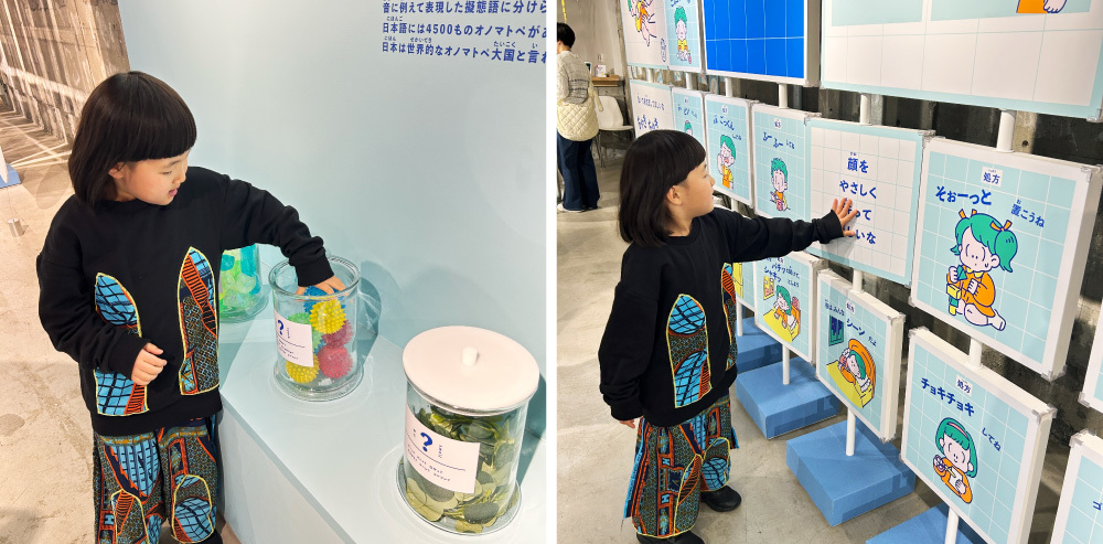 体験ブース(さわるかぐマトぺ 、パパママトぺ)