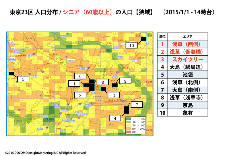 東京23区人口分布/シニア(60歳以上)の人口(狭域)